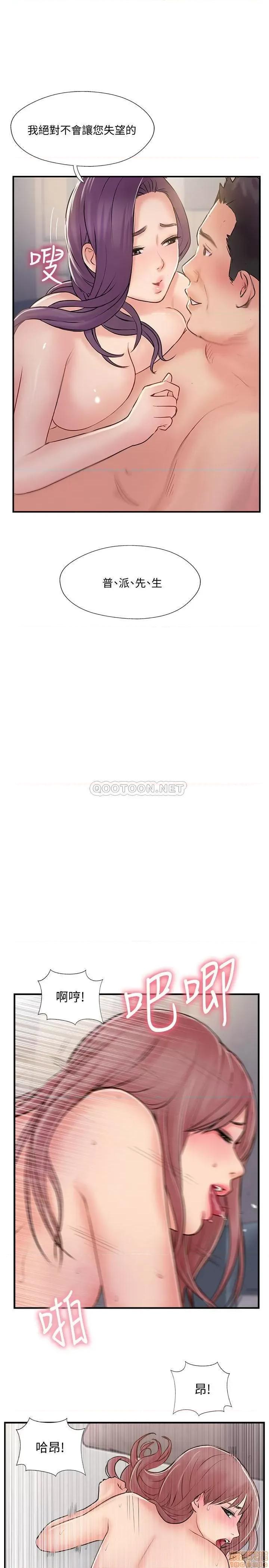 完美新伴侣 完美新伴侣 32 第19页