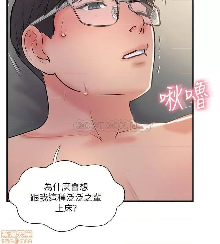 完美新伴侣 完美新伴侣 32 第30页