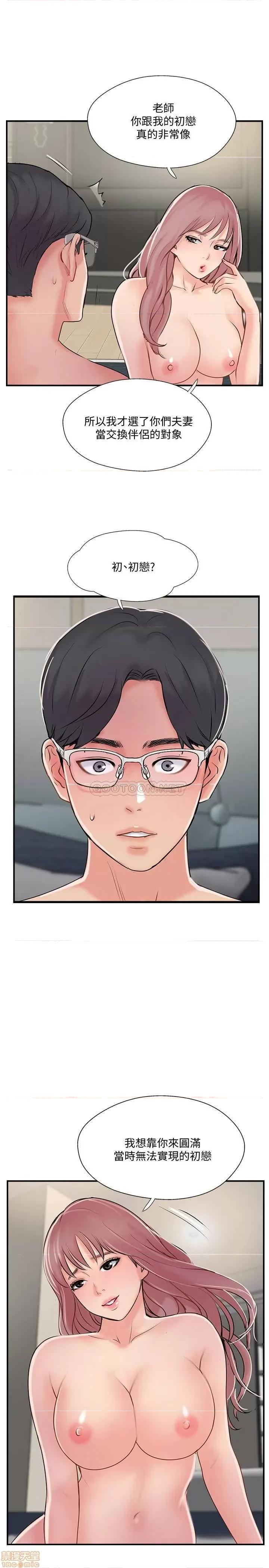 完美新伴侣 完美新伴侣 32 第33页