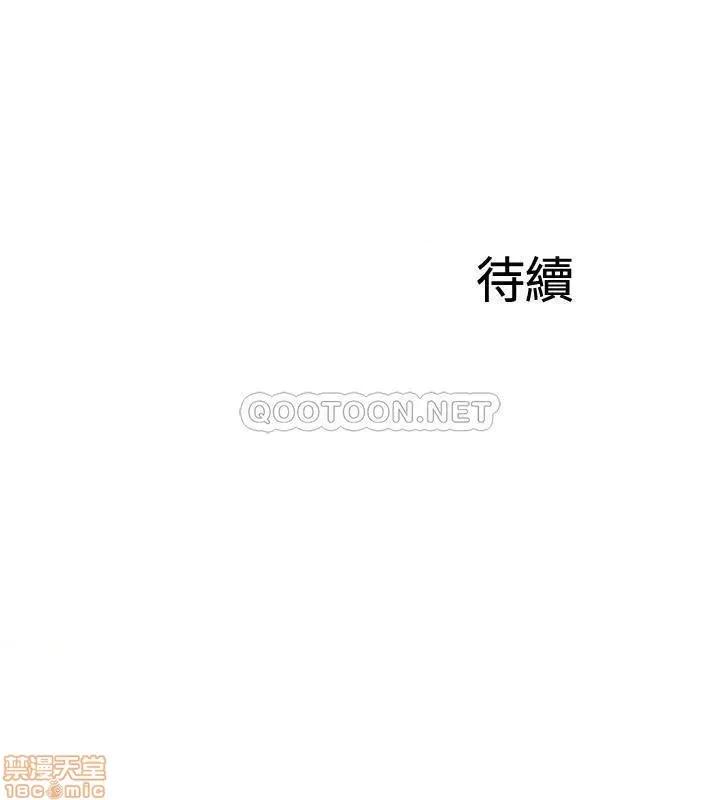 完美新伴侣 完美新伴侣 32 第34页