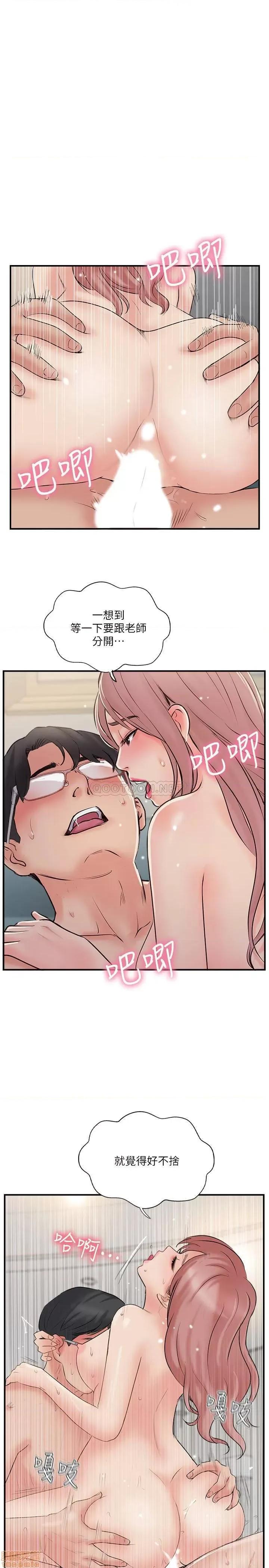 完美新伴侣 完美新伴侣 33 第1页