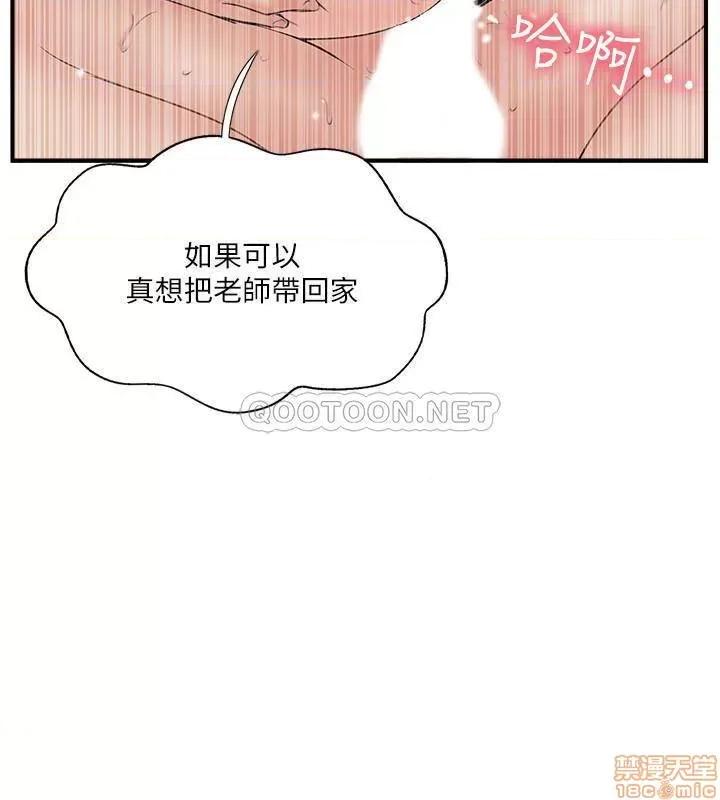完美新伴侣 完美新伴侣 33 第2页