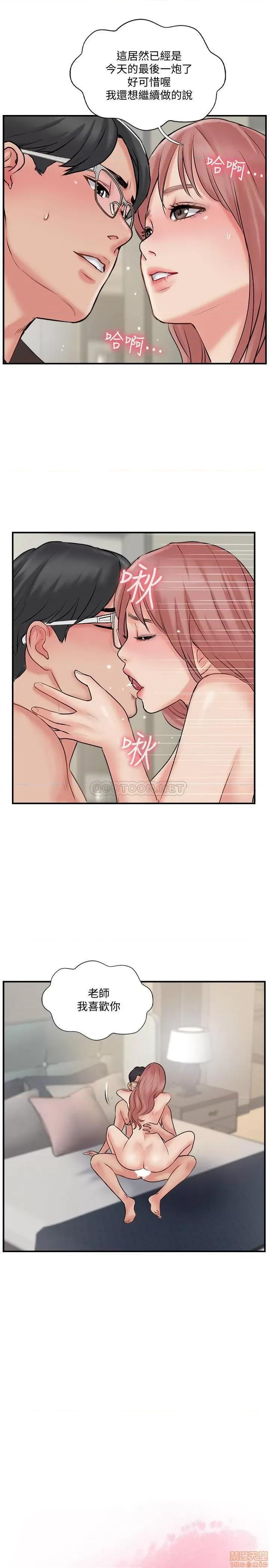 完美新伴侣 完美新伴侣 33 第5页
