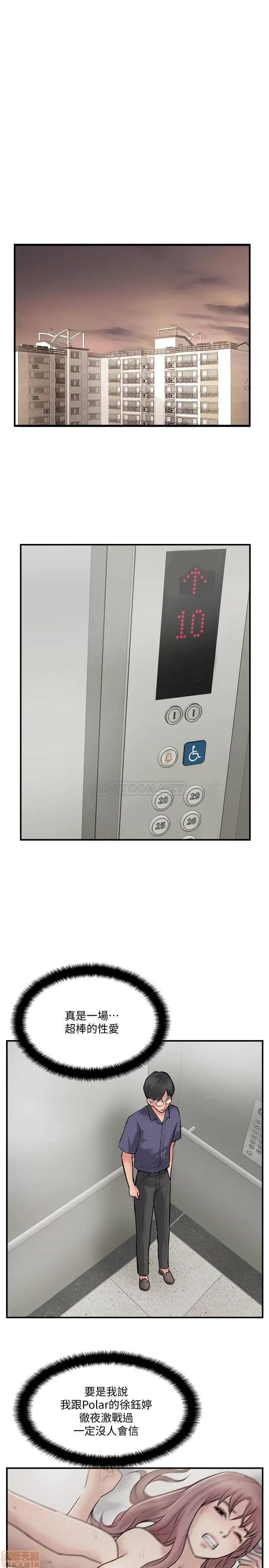 完美新伴侣 完美新伴侣 33 第7页