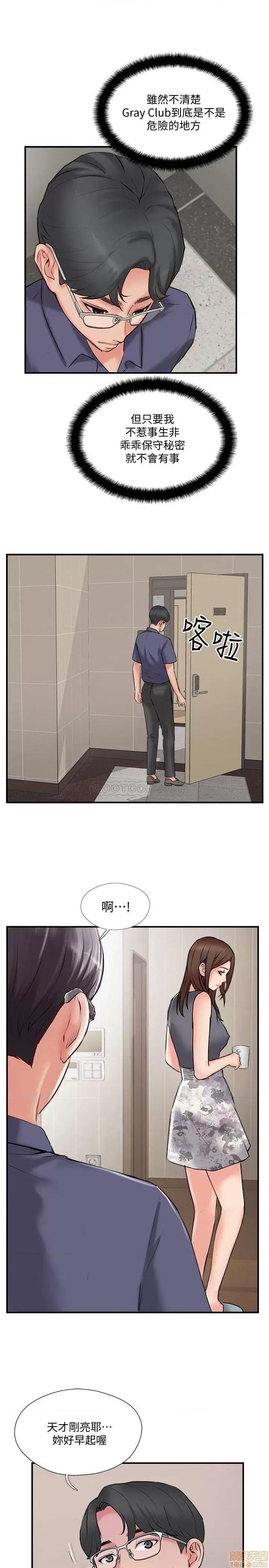 完美新伴侣 完美新伴侣 33 第9页