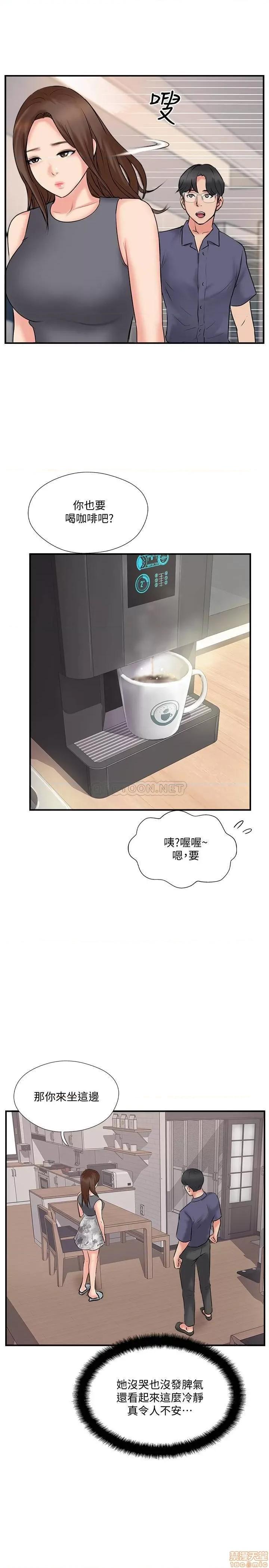 完美新伴侣 完美新伴侣 33 第11页