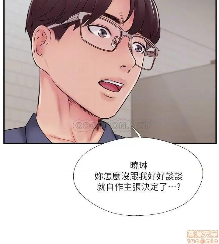 完美新伴侣 完美新伴侣 33 第14页
