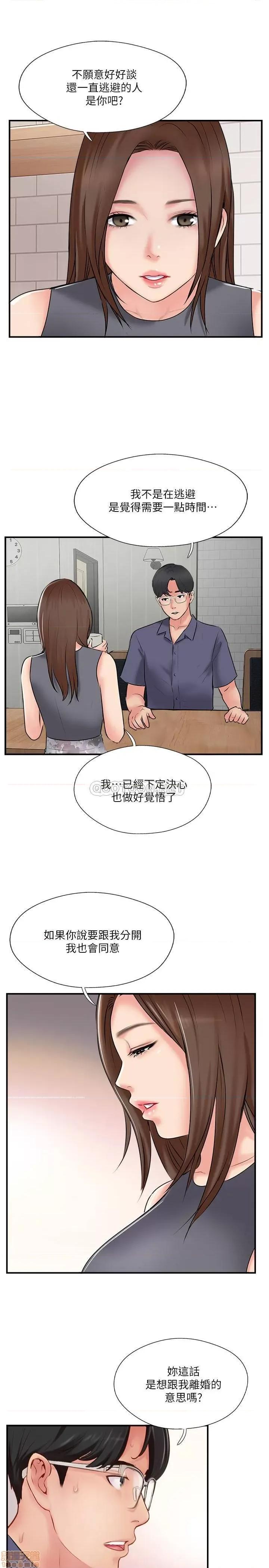 完美新伴侣 完美新伴侣 33 第15页