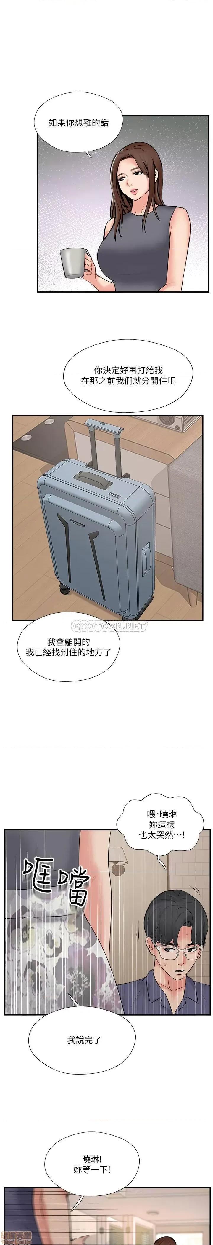 完美新伴侣 完美新伴侣 33 第17页