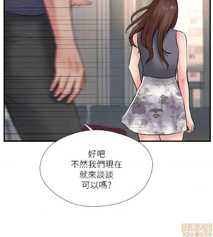 完美新伴侣 完美新伴侣 33 第18页