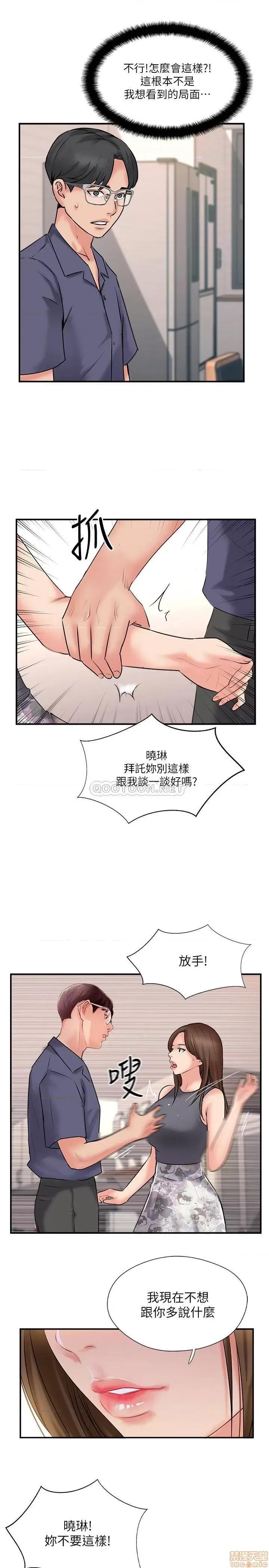 完美新伴侣 完美新伴侣 33 第19页
