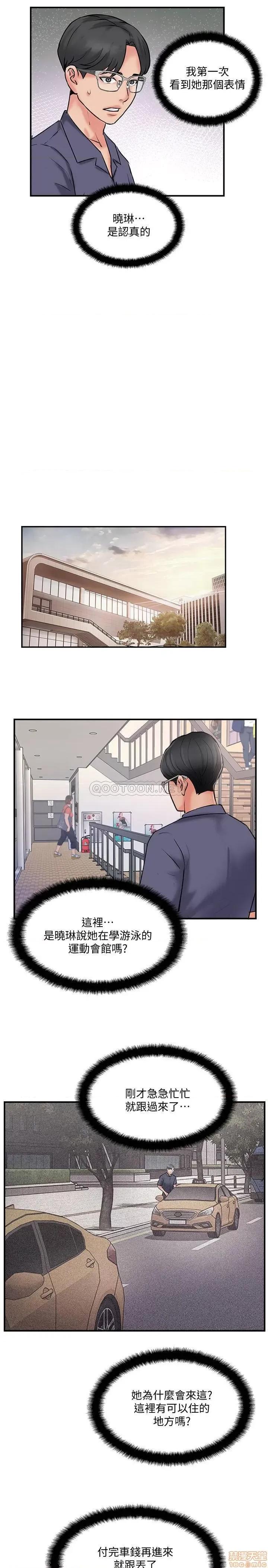 完美新伴侣 完美新伴侣 33 第21页