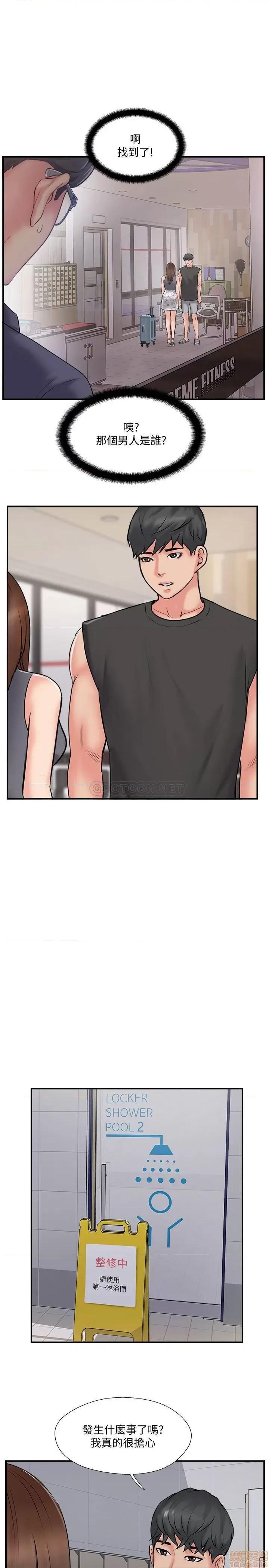 完美新伴侣 完美新伴侣 33 第23页