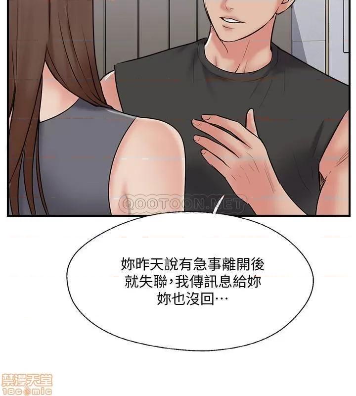 完美新伴侣 完美新伴侣 33 第24页