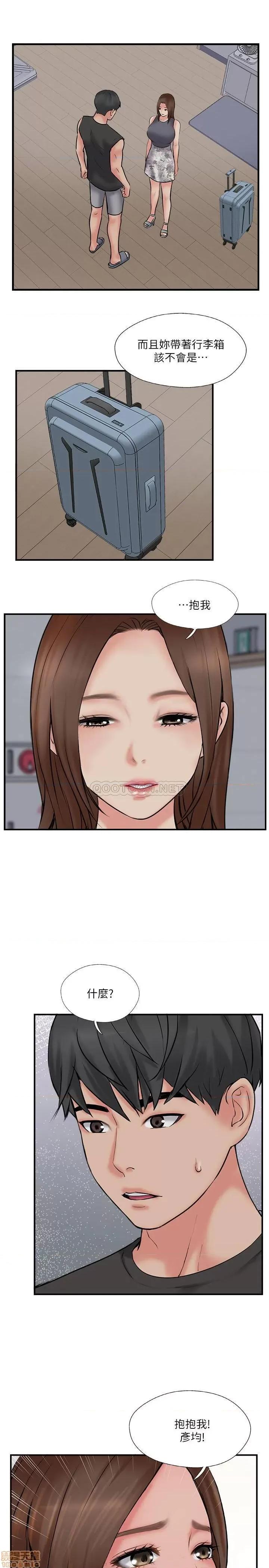 完美新伴侣 完美新伴侣 33 第25页