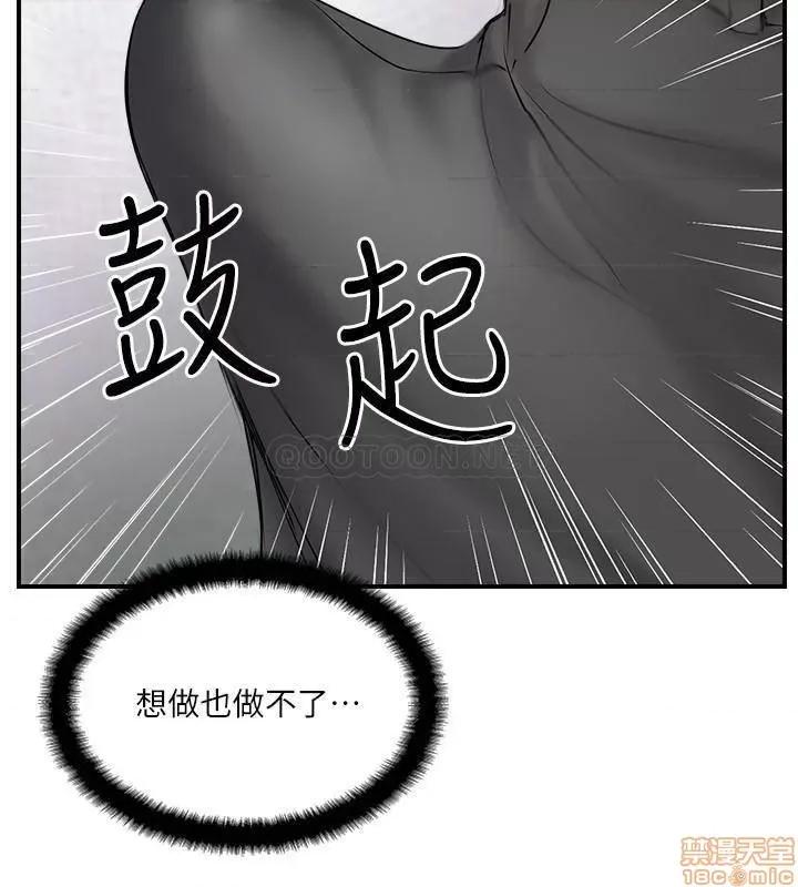 完美新伴侣 完美新伴侣 33 第32页