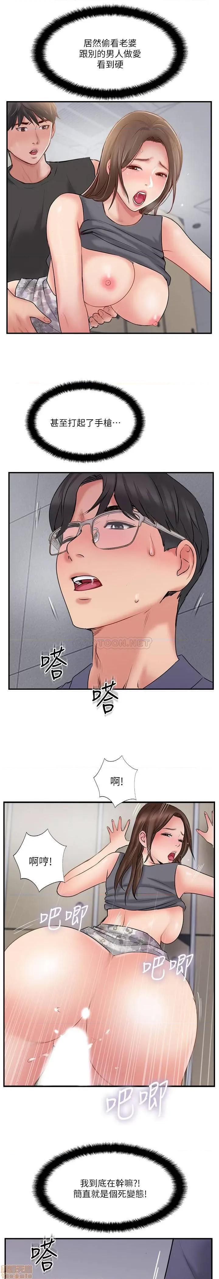完美新伴侣 完美新伴侣 34 第5页
