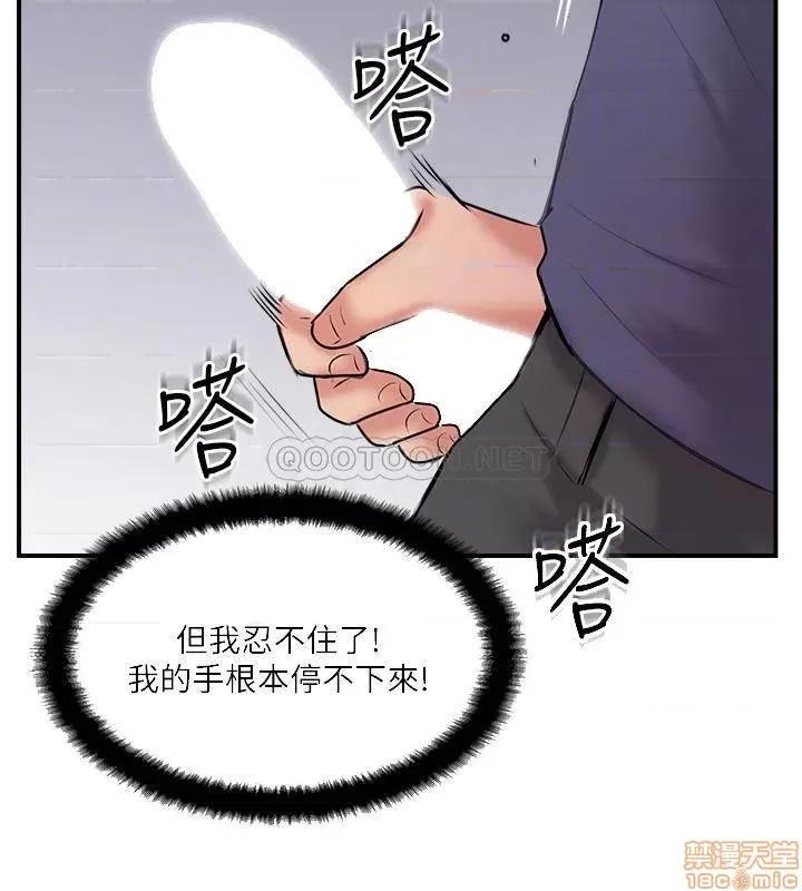 完美新伴侣 完美新伴侣 34 第6页