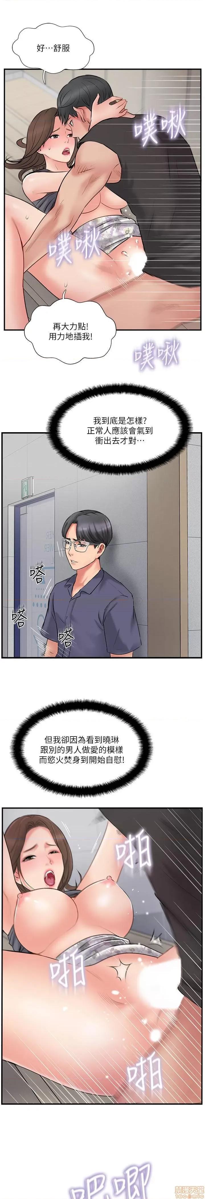 完美新伴侣 完美新伴侣 34 第13页