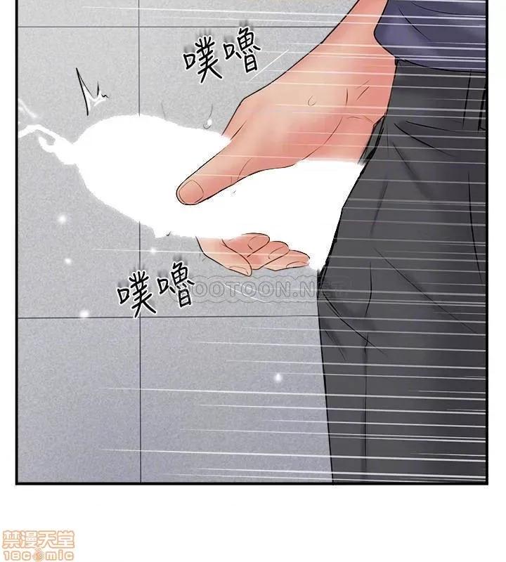 完美新伴侣 完美新伴侣 34 第18页