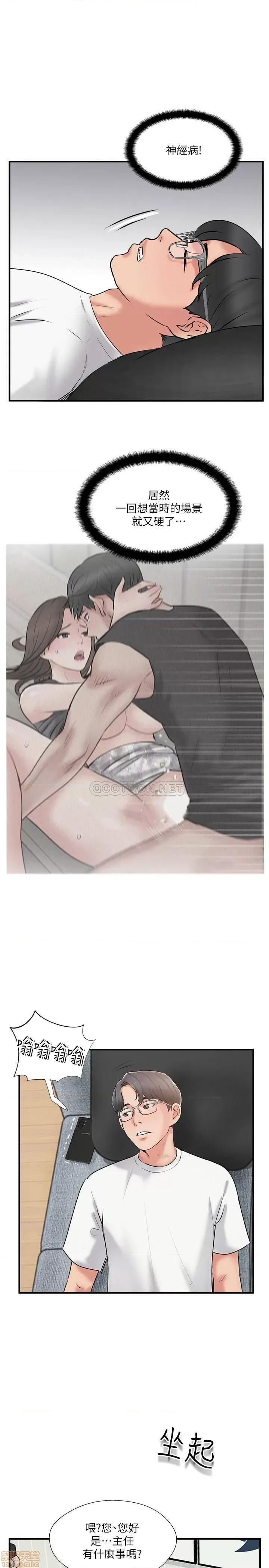 完美新伴侣 完美新伴侣 34 第23页