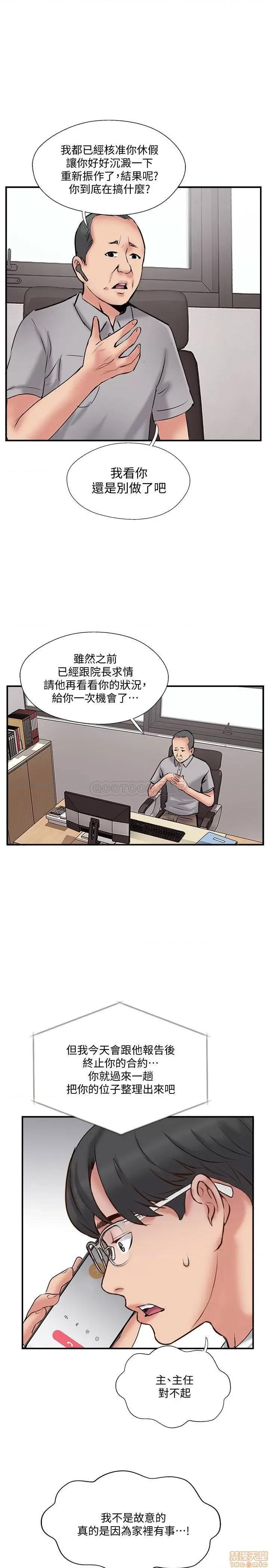 完美新伴侣 完美新伴侣 34 第27页