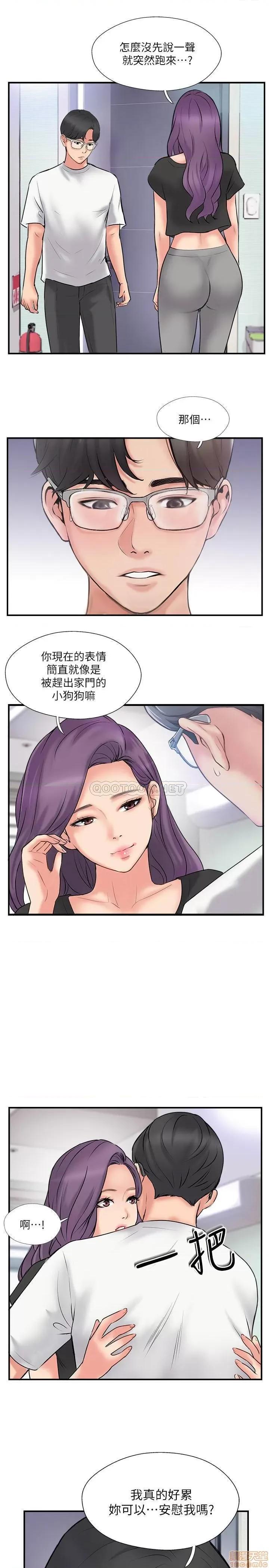 完美新伴侣 完美新伴侣 34 第31页