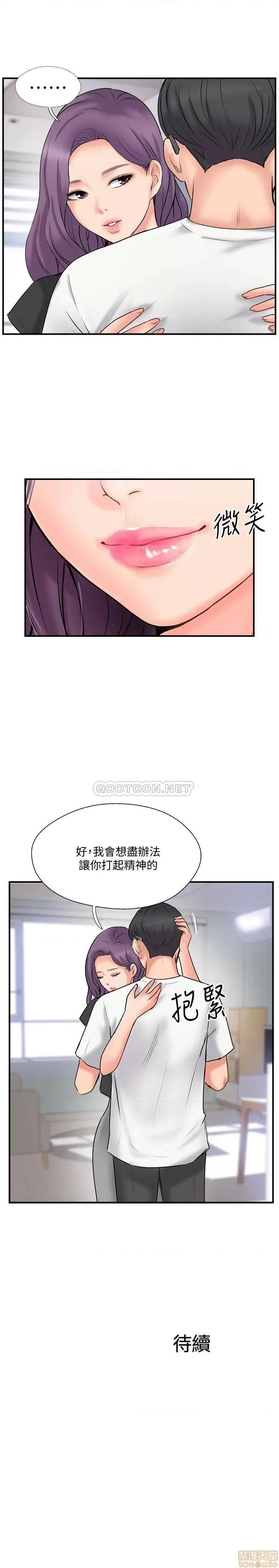 完美新伴侣 完美新伴侣 34 第33页