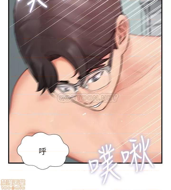 完美新伴侣 完美新伴侣 35 第2页