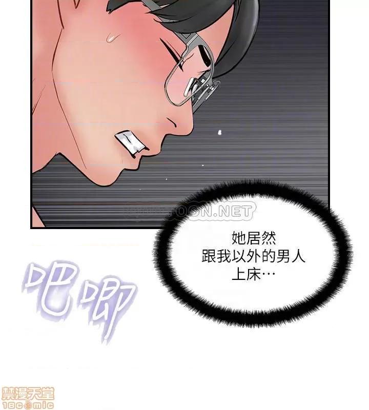 完美新伴侣 完美新伴侣 35 第4页