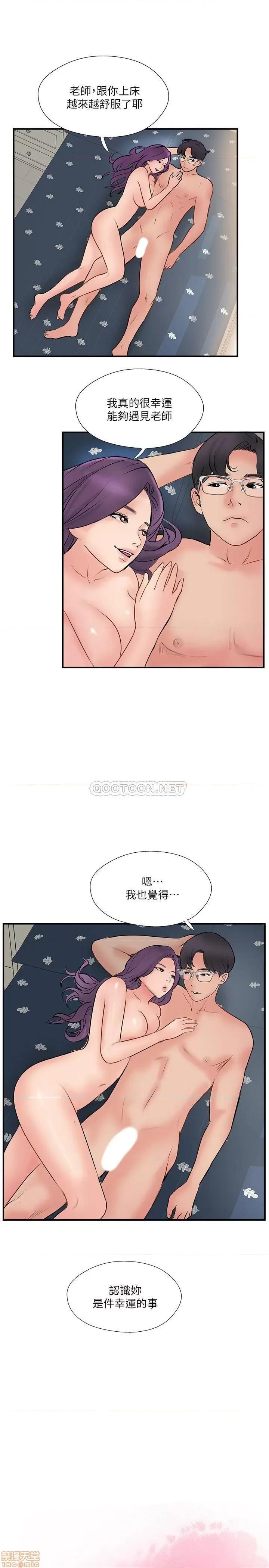 完美新伴侣 完美新伴侣 35 第7页