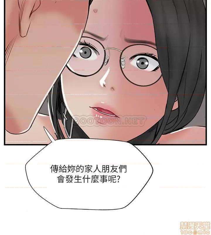 完美新伴侣 完美新伴侣 35 第22页