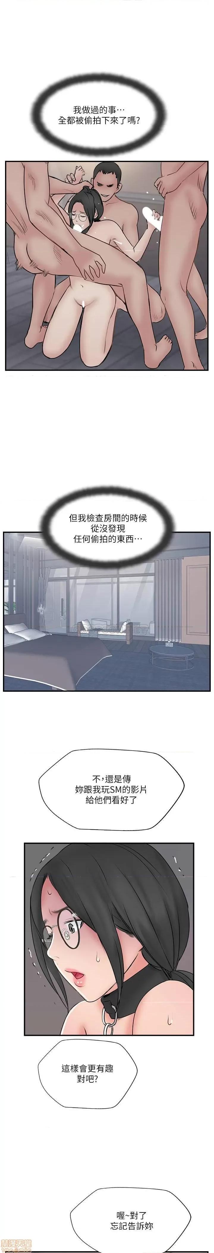 完美新伴侣 完美新伴侣 35 第23页