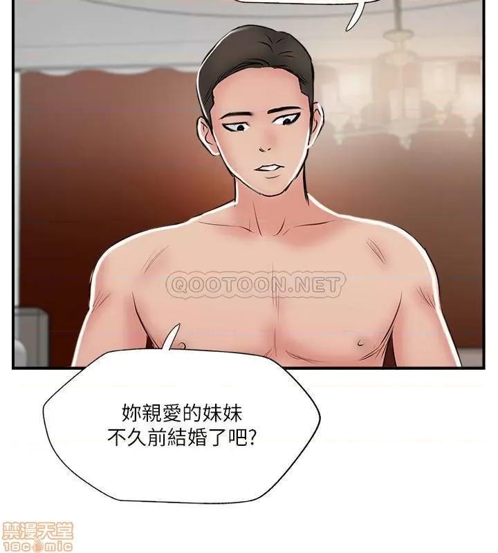 完美新伴侣 完美新伴侣 35 第24页