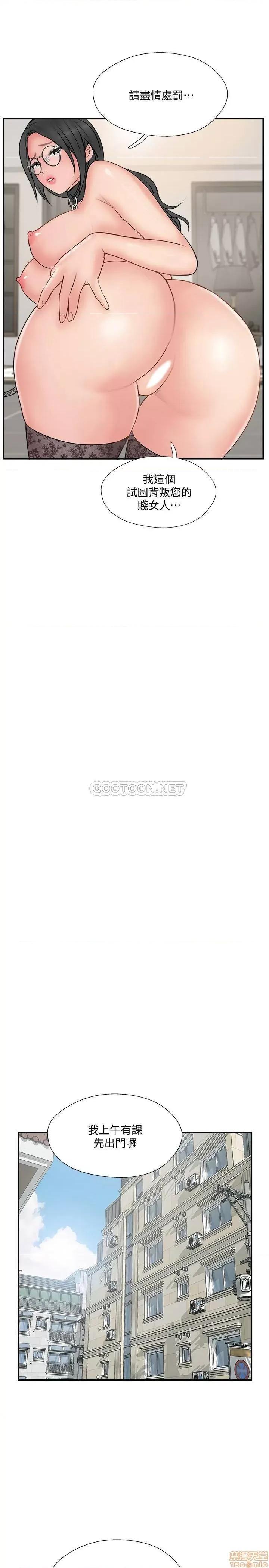 完美新伴侣 完美新伴侣 35 第29页
