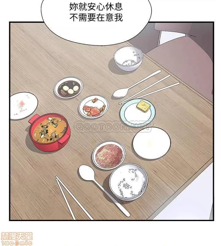 完美新伴侣 完美新伴侣 35 第30页