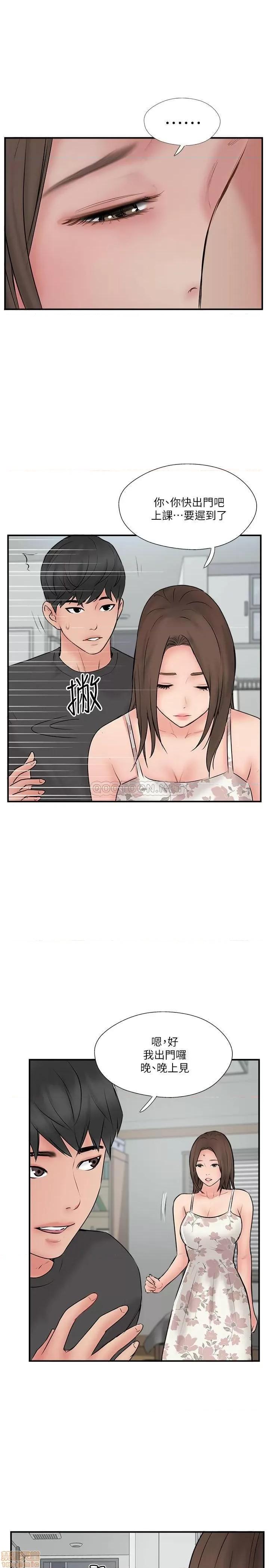 完美新伴侣 完美新伴侣 35 第33页