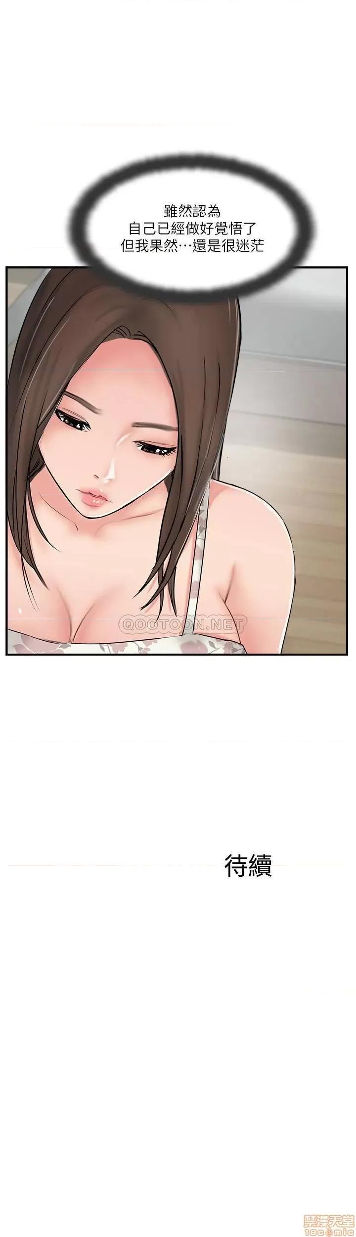 完美新伴侣 完美新伴侣 35 第35页