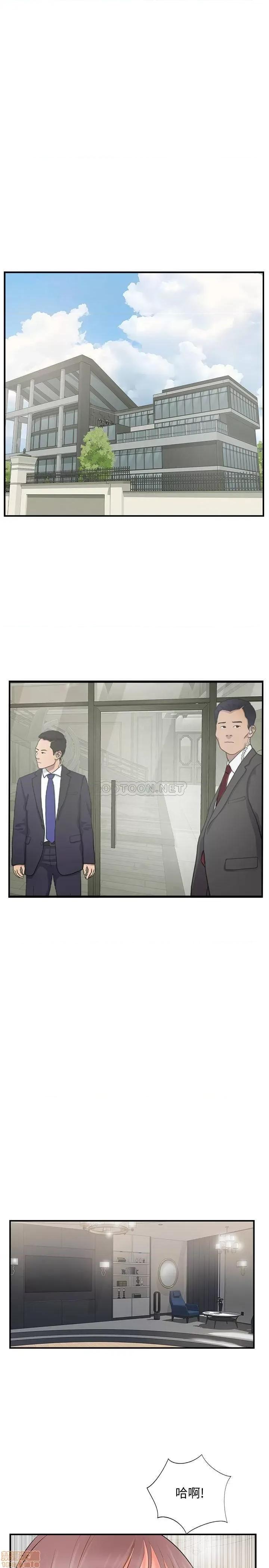 完美新伴侣 完美新伴侣 36 第1页