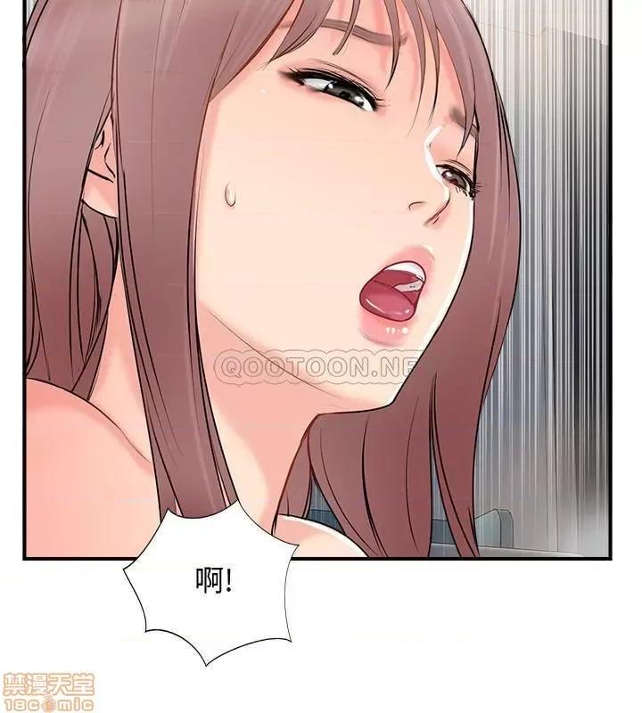 完美新伴侣 完美新伴侣 36 第2页