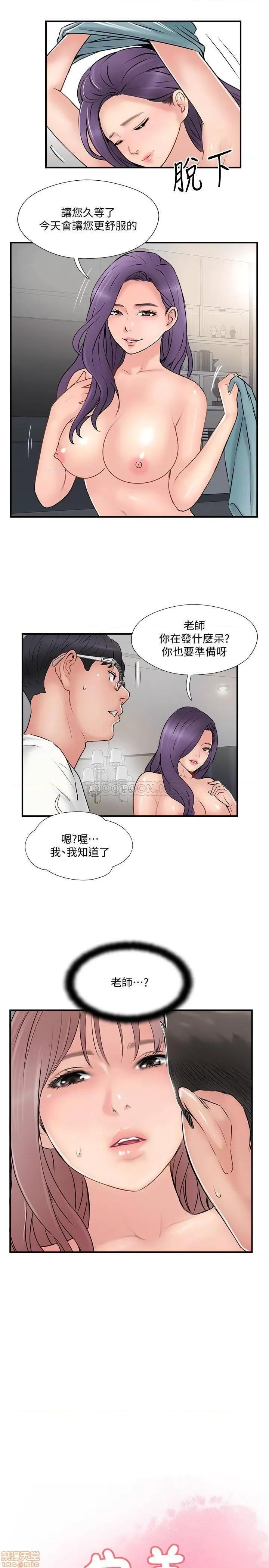 完美新伴侣 完美新伴侣 36 第7页