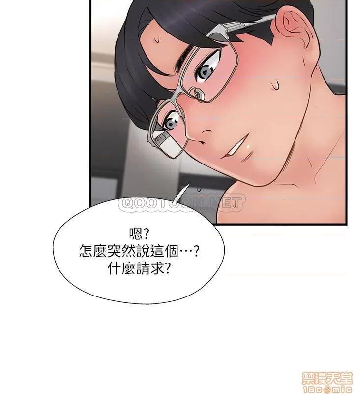 完美新伴侣 完美新伴侣 36 第28页