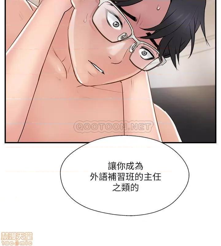 完美新伴侣 完美新伴侣 36 第30页