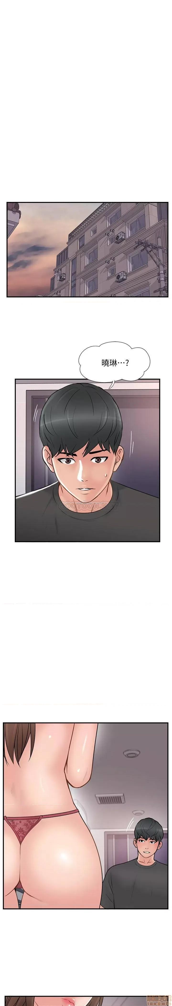 完美新伴侣 完美新伴侣 36 第31页