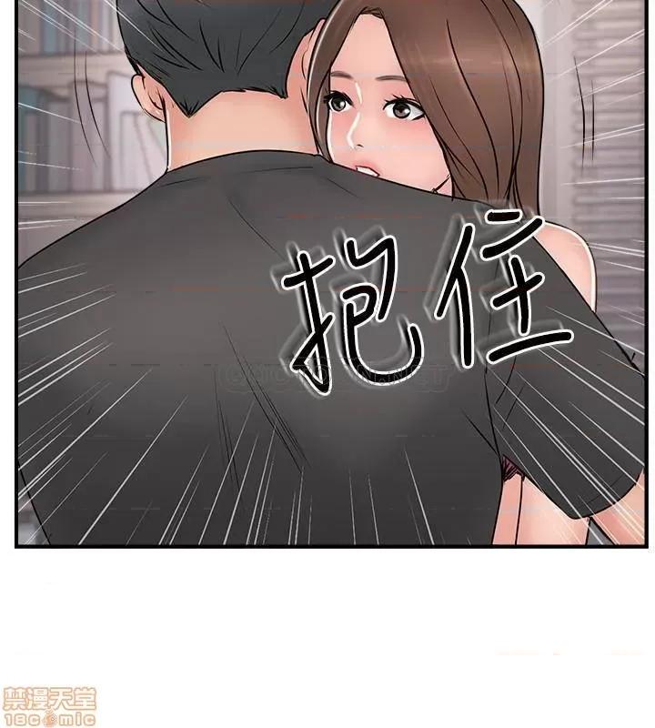 完美新伴侣 完美新伴侣 36 第33页
