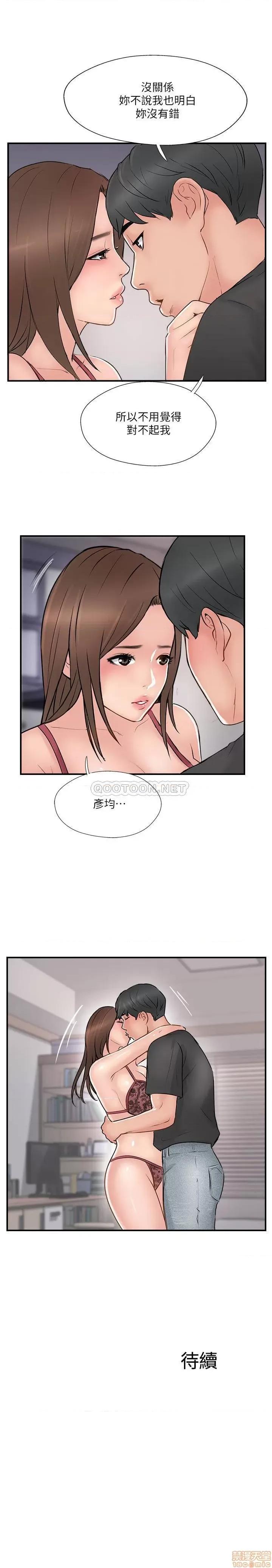 完美新伴侣 完美新伴侣 36 第34页