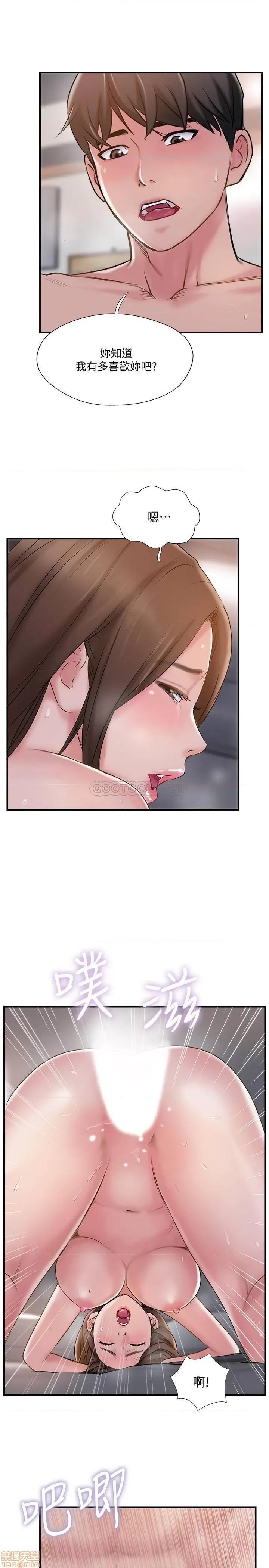完美新伴侣 完美新伴侣 37 第3页