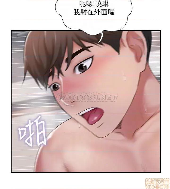 完美新伴侣 完美新伴侣 37 第10页