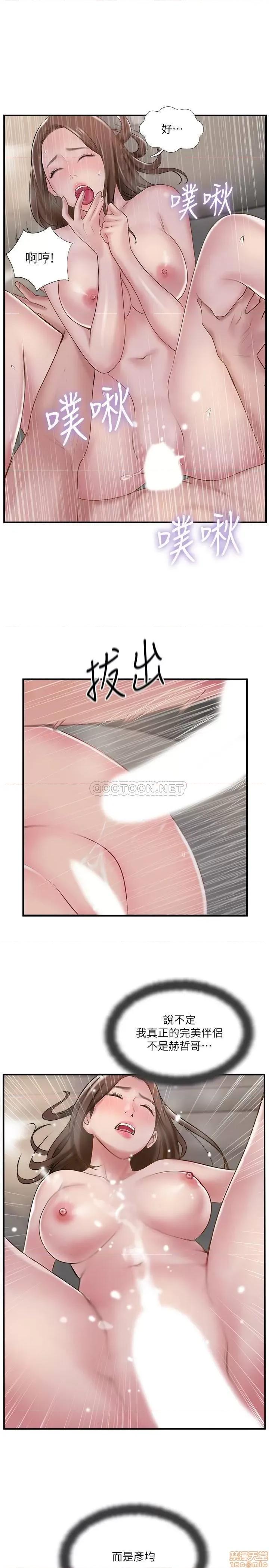 完美新伴侣 完美新伴侣 37 第11页