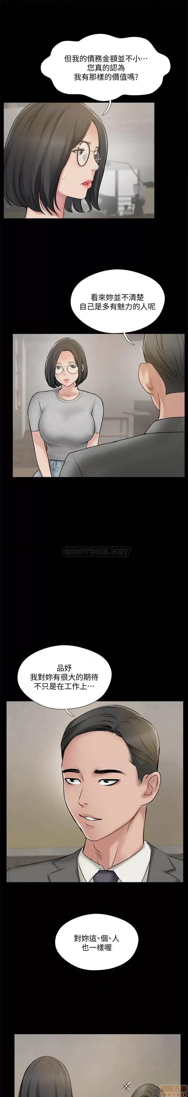完美新伴侣 完美新伴侣 37 第17页